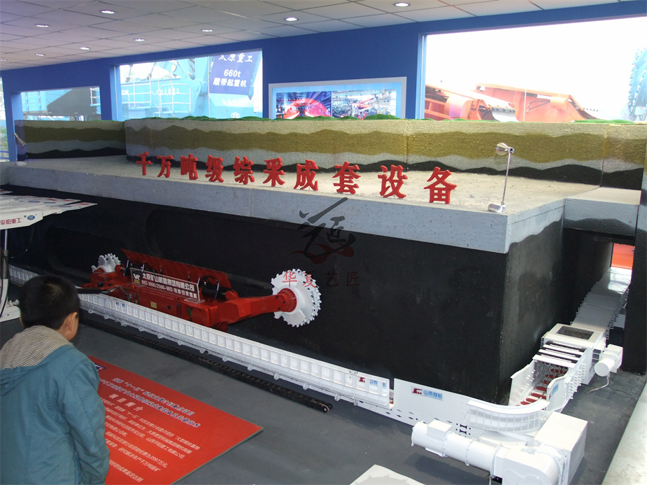 煤礦開采仿真模型、采煤機(jī)動(dòng)態(tài)模型、礦山井下模型 (14).JPG