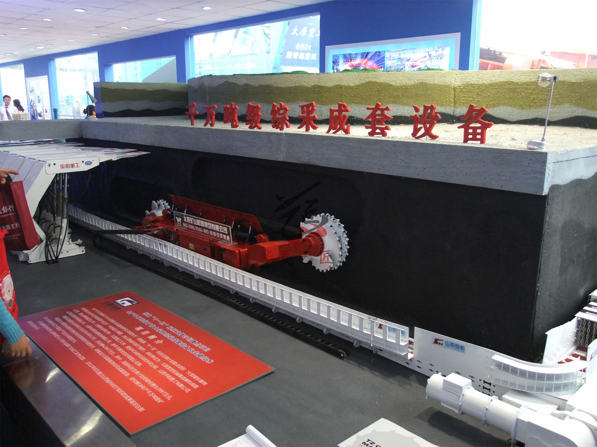 煤礦開采仿真模型、采煤機(jī)動(dòng)態(tài)模型、礦山井下模型 (18).jpg